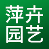 唐山市萍卉园艺用品厂家直销店的LOGO