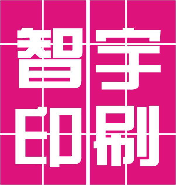 智宇网络印刷
