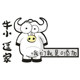 牛小逗家