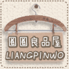 圈圈良品屋的LOGO