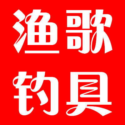 渔歌钓具商城的LOGO