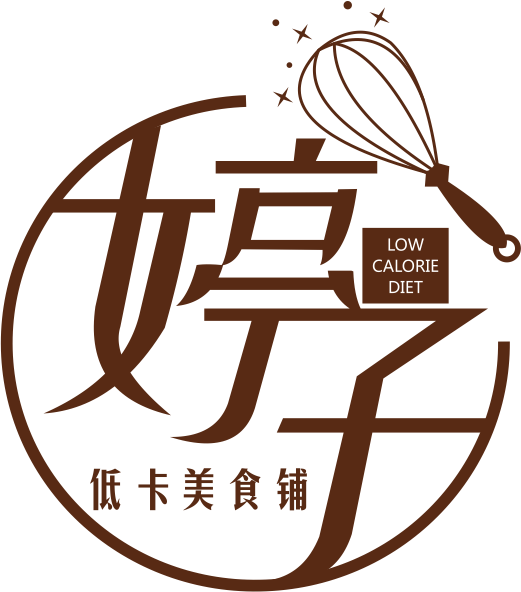 婷子低卡美食铺