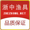 浙中渔具商行