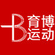 育博运动专营店