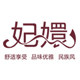 妃嬛 高品质民族风