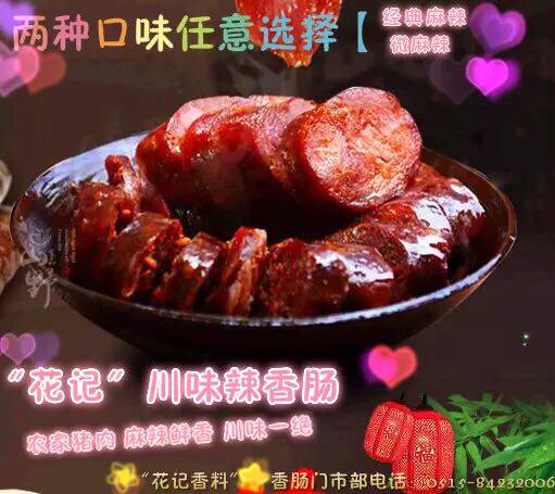 花字食品有限公司