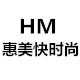 惠美严选美妆