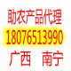 广西助农产品网店