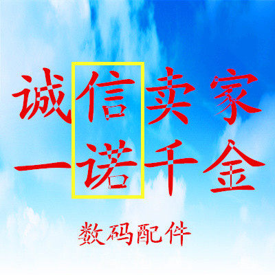 信诺遥控器数码配件