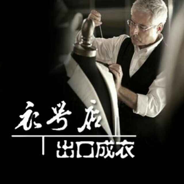 衣号店出口成衣 高端小众