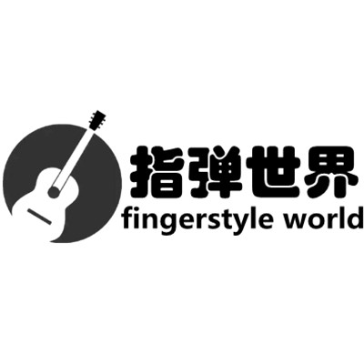 指弹世界的LOGO