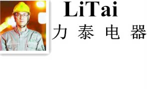 力泰电器