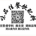 味品佳的LOGO