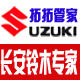 拓拓管家