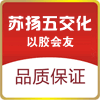 苏扬五交化
