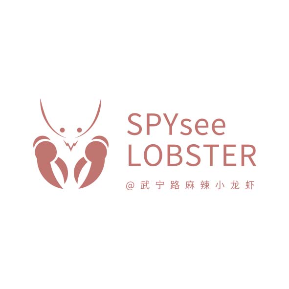 龙虾博物馆SPYsee