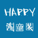 HAPPY淘童装