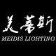 美蒂斯灯饰