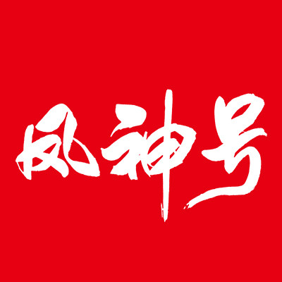 云南凤神号茶业