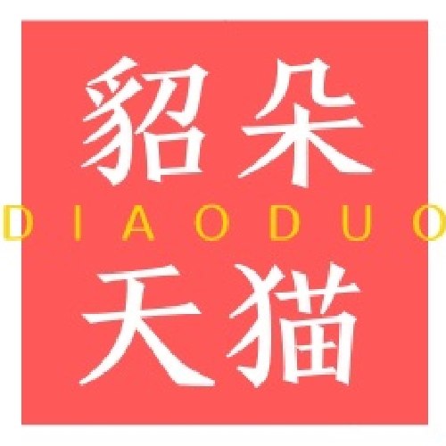 貂朵旗舰店