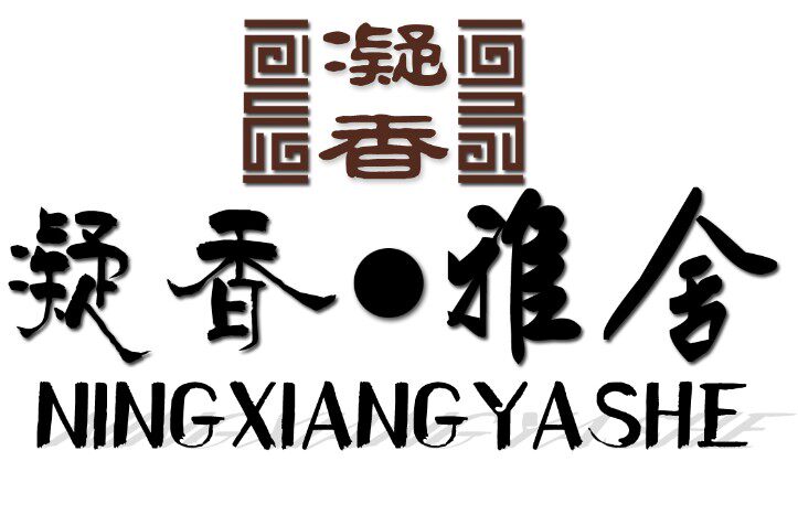 凝香雅舍古装头饰