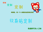 lovely纹身贴的LOGO