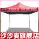 沙沙麦旗舰店的LOGO