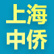 上海中侨旅游专营店的LOGO