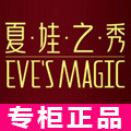 夏娃之秀内衣正品专柜店