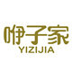 咿子家家居生活