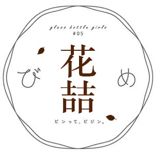 花喆DIY原料店