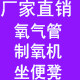 氧生健康电器商城