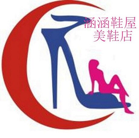 涵涵鞋屋高端私人订制女鞋