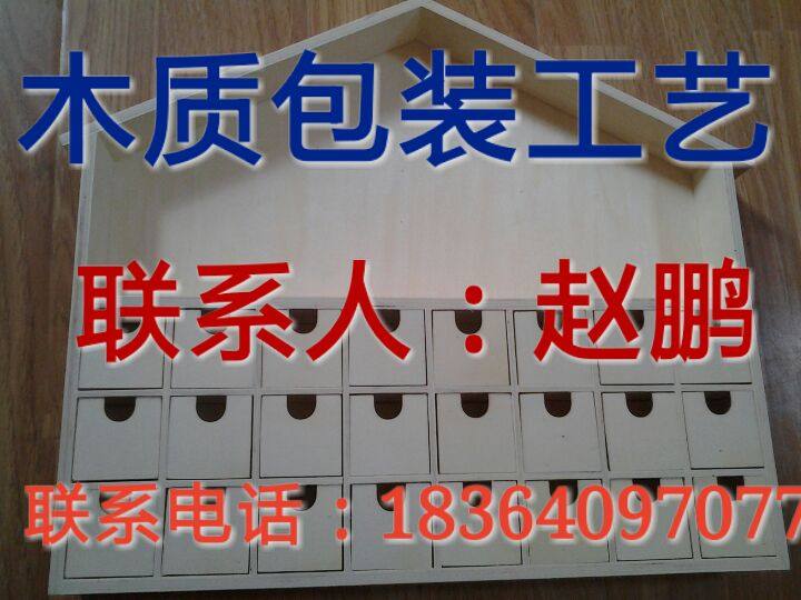 木质包装工艺