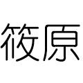 筱原家居旗舰店