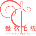 爱衣毛线