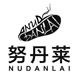 努丹莱旗舰店的LOGO