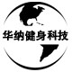 华纳健身科技的LOGO
