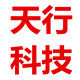 天行科技数码