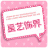 星艺饰界的LOGO