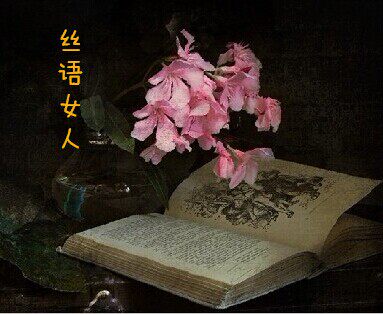 丝语女人装