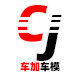 车加车模优选店的LOGO