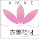 鑫美鞋材的LOGO