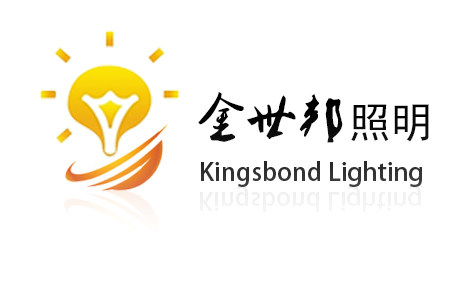 深圳市金世邦照明有限公司的LOGO
