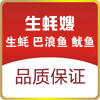 生蚝嫂生蚝