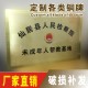 温州微牌工艺品