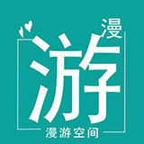 漫游空间