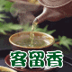客留香茶业