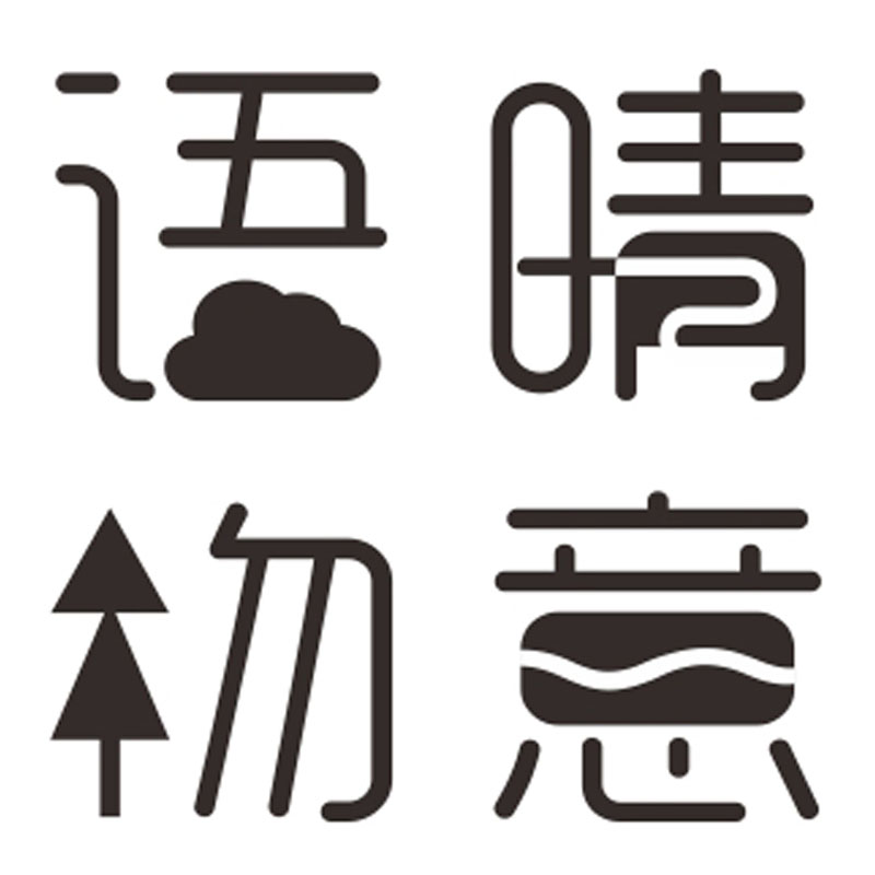 语晴物意生活馆