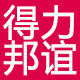 得力邦谊企业店